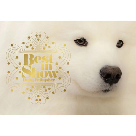 Best in Show by Dolly Faibyshev